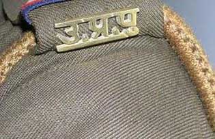 uppolice